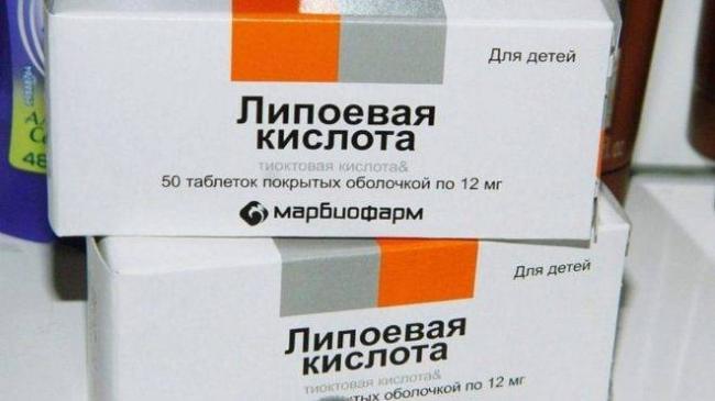 Липоевая кислота для похудения