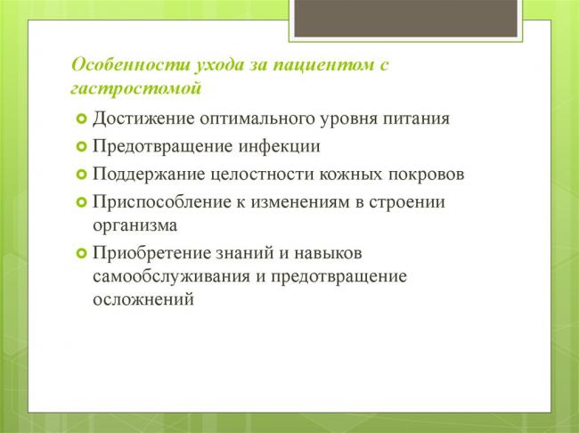 Питание при колостоме сигмовидной кишки