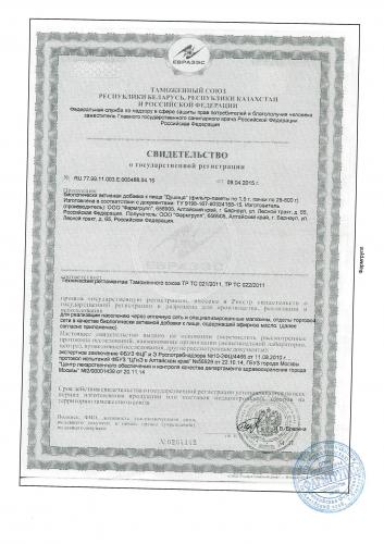Мио-инозитол – свойства, добавки и правила приема