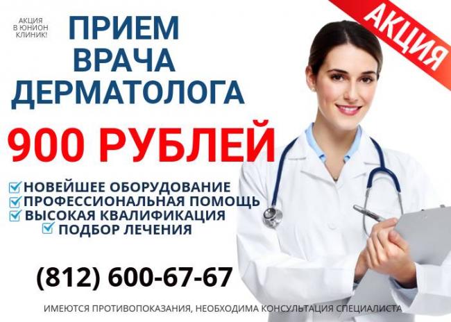 Лечение фолликулита - медицинский портал eurolab