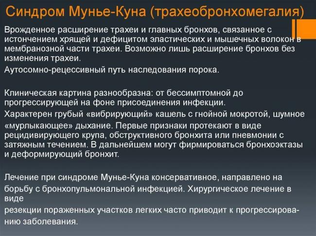 Причины и лечение хронического обструктивного бронхита у взрослых и детей