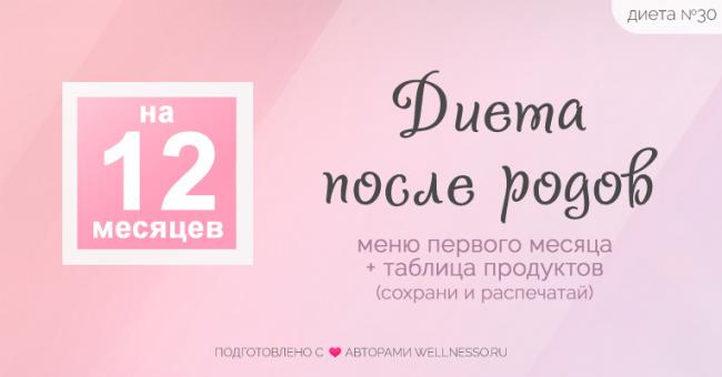 Меню для кормящей мамы. диета и питание мамы в период грудного вскармливания