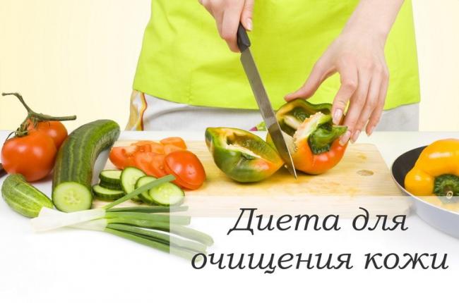 Диета при демодекозе