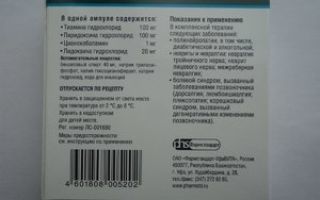 Миелопид инструкция по применению цена