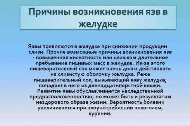 Язвенная болезнь желудка википедия