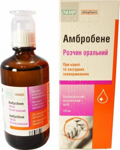 Физраствор для ингаляций небулайзером при кашле, насморке с амбробене, лазолваном, беродуалом, натрия хлорид. состав, дозировка ребенку, при беременности