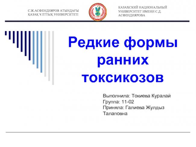 Гестоз при беременности. причины, симптомы, лечение и профилактика :: polismed.com