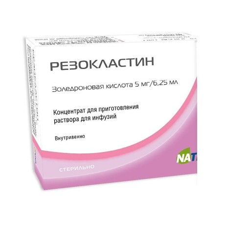 Как применять золедроновую кислоту