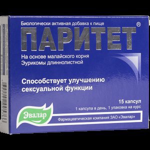 Паритет инструкция по применению цена отзывы аналоги