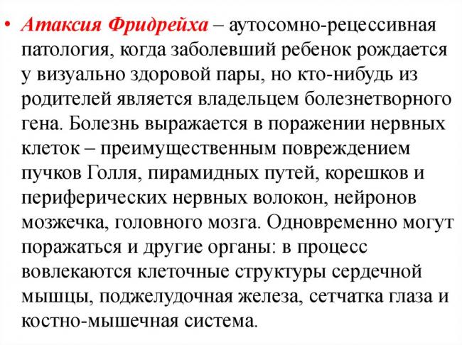 Болезнь фридрейха - симптомы болезни, профилактика и лечение болезни фридрейха, причины заболевания и его диагностика на eurolab