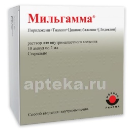 Витагамма инструкция по применению цена