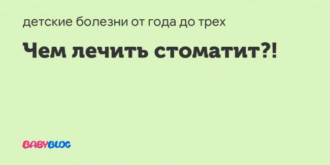 Винилин для детей