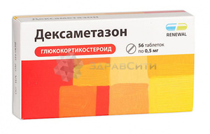 Дексазон