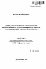 Обезвоживание у ребенка: симптомы и лечение