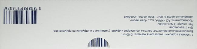 Аминофиллин – инструкция по применению, цена, отзывы, раствор, таблетки