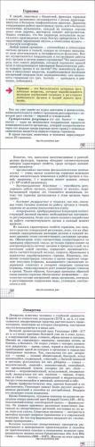 Стероиды википедия