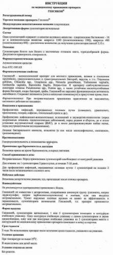 Гексикон отзывы