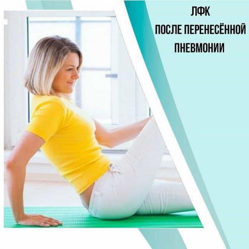 Дыхательная гимнастика при пневмонии для взрослых и детей