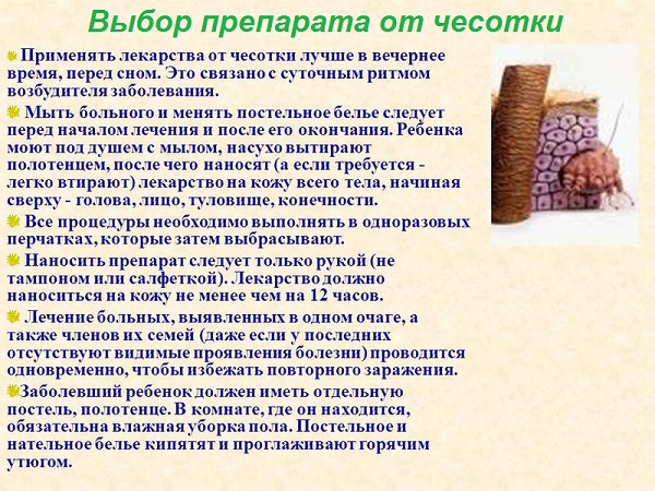 Спрегаль инструкция по применению при чесотке цена: эсдепаллетрин отзывы