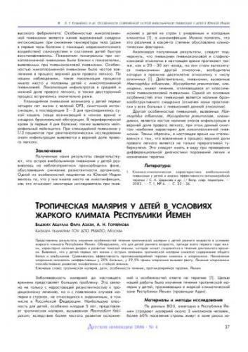 Сколько держится температура при пневмонии у детей и взрослых