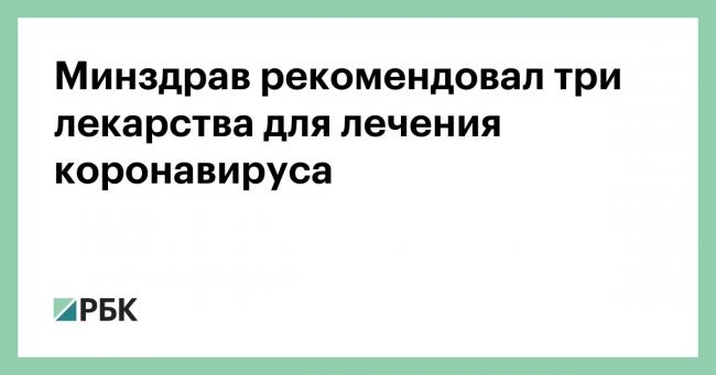 Триазавирин