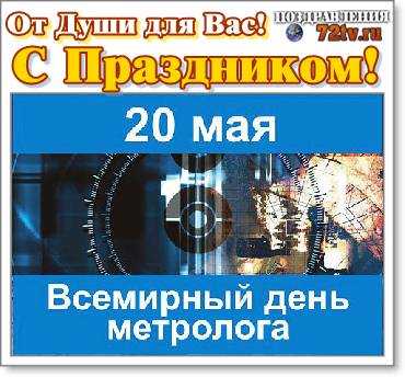 Что за праздник всемирный день травматолога и когда он отмечается?