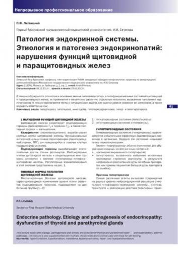 В чем разница между аутоиммунным тиреоидитом и гипотиреозом