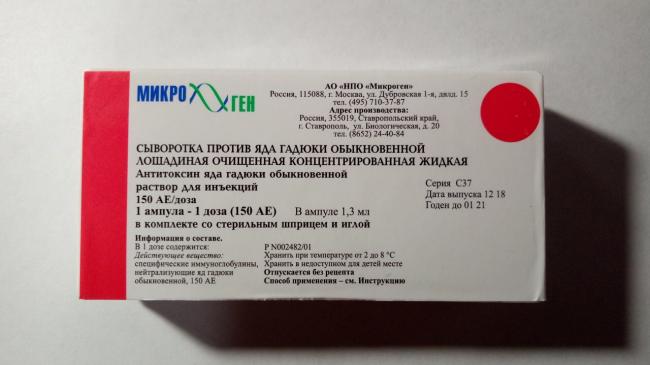 Иммуноглобулин антирабический из сыворотки крови человека