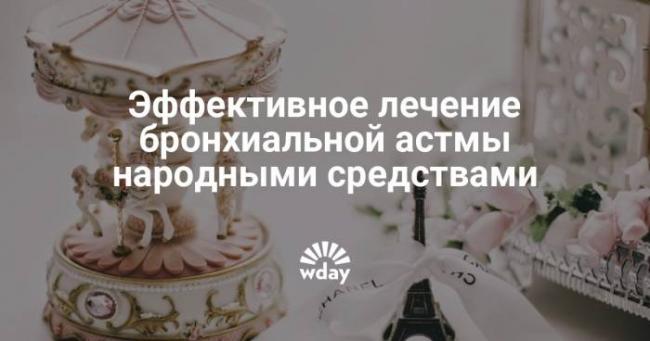 Аллергическая бронхиальная астма: механизм развития, симптомы, лечение