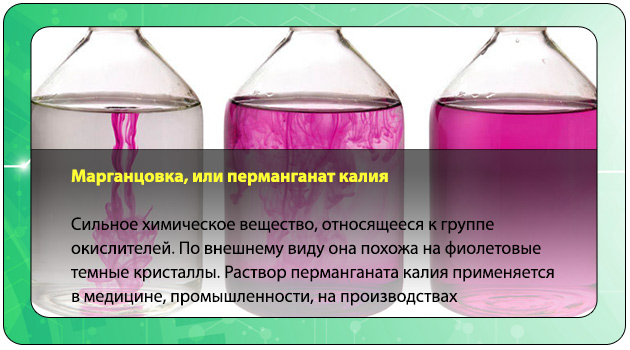 Марганцовка (перманганат калия): где купить, цена, инструкция по применению, отзывы при удалении волос, формул