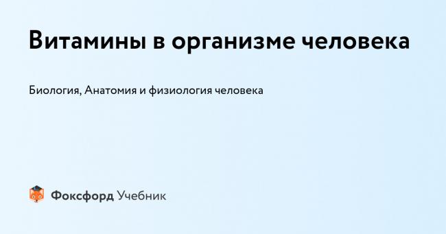 Какие витамины принимать при диете?