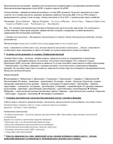 Анаэробные организмы — википедия. что такое анаэробные организмы