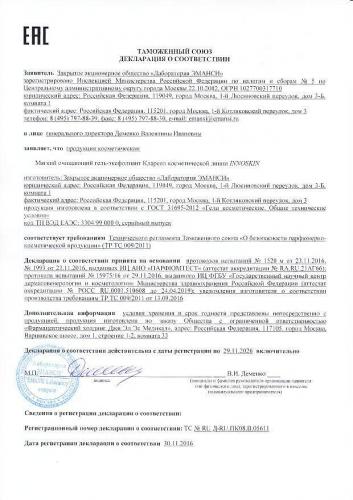 Клареол