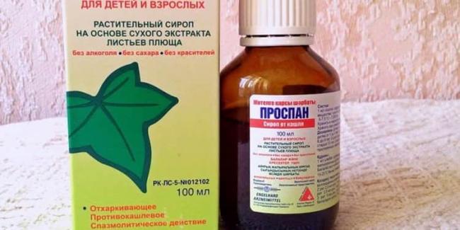 Лучшие сиропы от кашля для детей