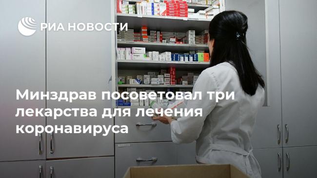 Что известно о лечении препаратом ингавирин от коронавируса