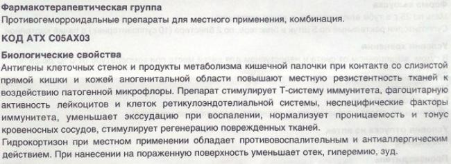 Что нужно знать о мази постеризан