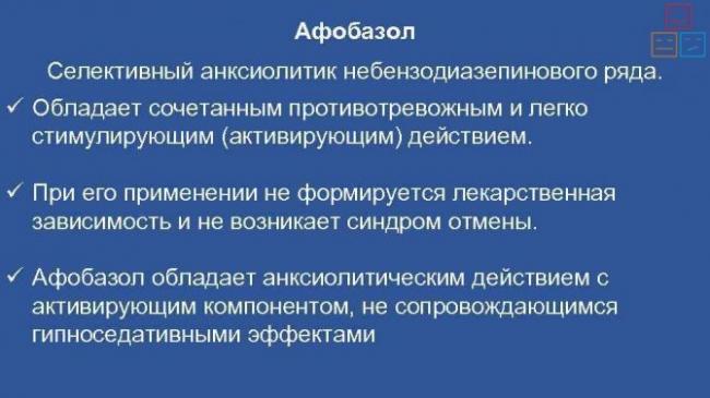 Грандаксин - инструкция по применению, аналоги, отзывы, цена