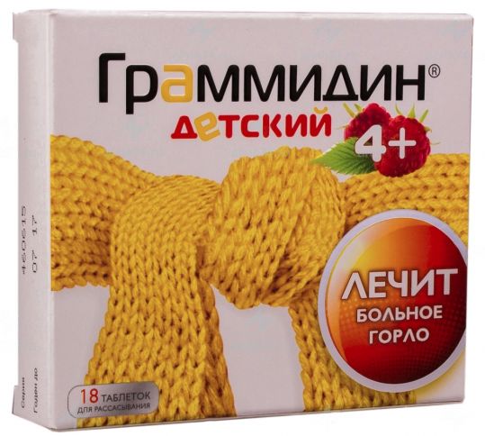 Граммидин (grammidin) таблетки для рассасывания. инструкция по применению для детей, взрослых, цены
