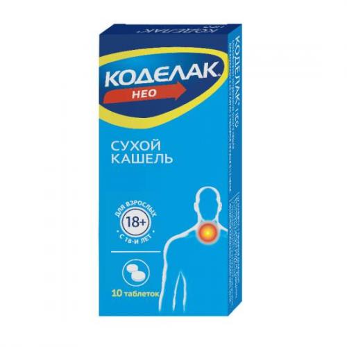 Коделак бронхо инструкция по применению при каком кашле