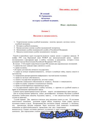 Смерть от асфиксии (удушья) – причины, стадии, первая помощь