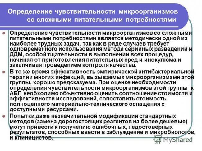 Правила выполнения и расшифровка антибиотикограммы