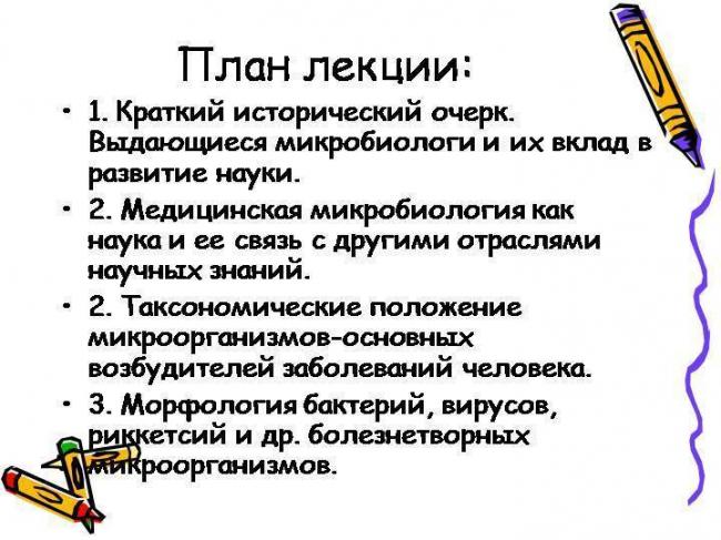 Бактерии представляют собой: а)одноклеточные организмы разной формы;б)одноклеточные и колониальные организмы различной формы;в) многоклеточные