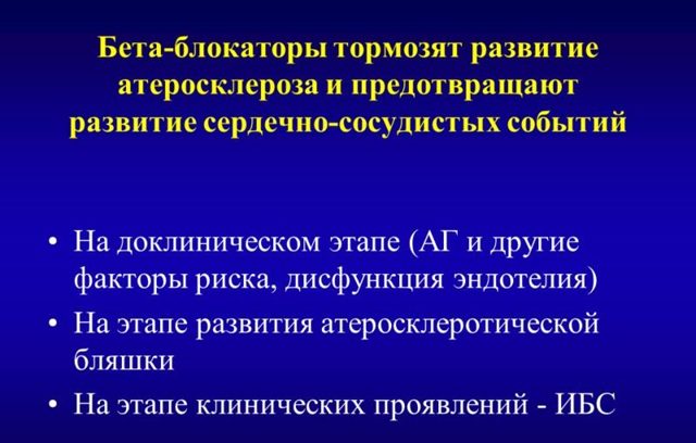Арител