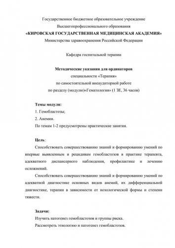 Гипохромия (гипохромная анемия): симптомы и степени тяжести, причины, лечение и последствия