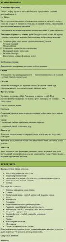 Как питаться при гастрите желудка