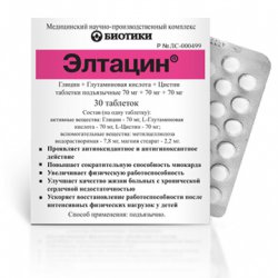 Глутаминовая кислота - инструкция по применению. глутаминовая кислота в продуктах или препаратах для спорта