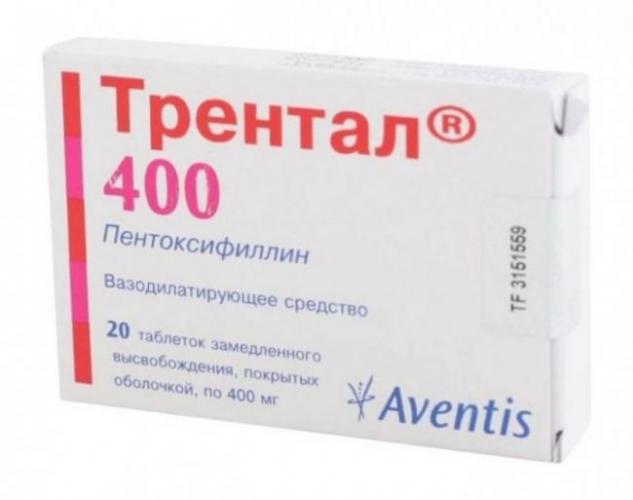 Трентал