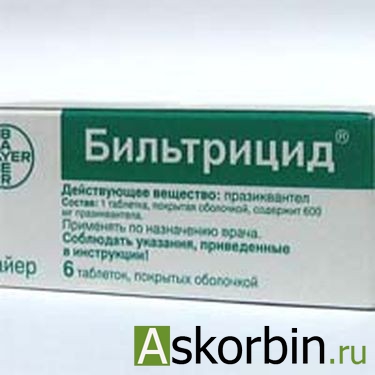Бильтрицид - инструкция по применению, состав, показания, побочные эффекты, аналоги и цена
