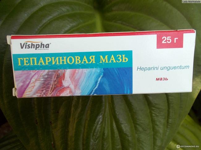 Гепариновая мазь