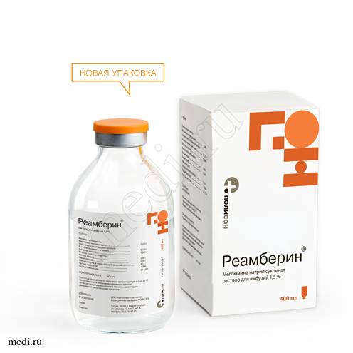 Реамберин (reamberin). показания к применению, инструкция, аналоги, цена